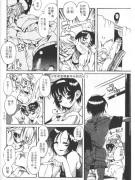 [甘詰留太][年上ノ彼女 Vol.01]_Mysterious_Love_Comedy_Vol_01_162