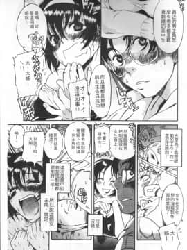 [甘詰留太][年上ノ彼女 Vol.01]_Mysterious_Love_Comedy_Vol_01_163