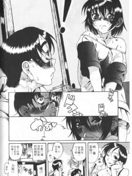 [甘詰留太][年上ノ彼女 Vol.01]_Mysterious_Love_Comedy_Vol_01_164