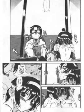 [甘詰留太][年上ノ彼女 Vol.01]_Mysterious_Love_Comedy_Vol_01_165