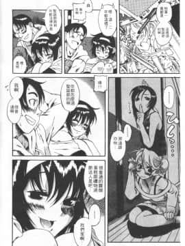 [甘詰留太][年上ノ彼女 Vol.01]_Mysterious_Love_Comedy_Vol_01_166