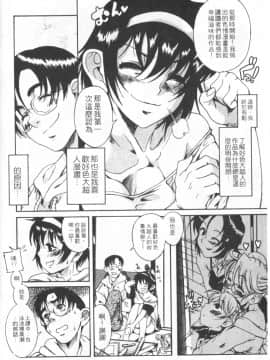 [甘詰留太][年上ノ彼女 Vol.01]_Mysterious_Love_Comedy_Vol_01_168