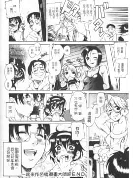 [甘詰留太][年上ノ彼女 Vol.01]_Mysterious_Love_Comedy_Vol_01_172