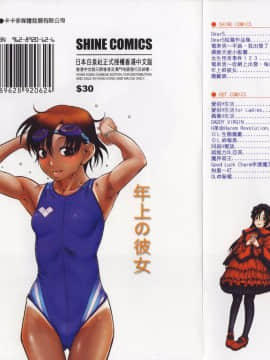 [甘詰留太][年上ノ彼女 Vol.02]_002