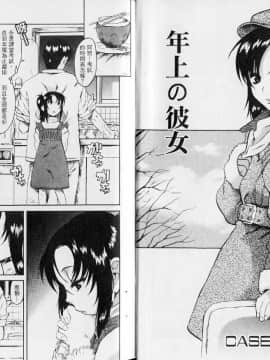 [甘詰留太][年上ノ彼女 Vol.02]_005