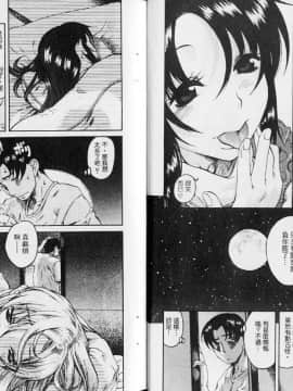 [甘詰留太][年上ノ彼女 Vol.02]_007