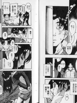 [甘詰留太][年上ノ彼女 Vol.02]_009