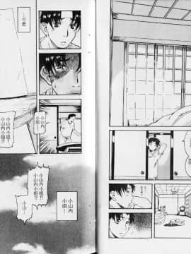 [甘詰留太][年上ノ彼女 Vol.02]_011