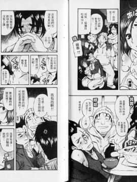 [甘詰留太][年上ノ彼女 Vol.02]_013