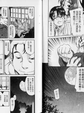 [甘詰留太][年上ノ彼女 Vol.02]_015