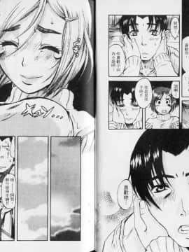 [甘詰留太][年上ノ彼女 Vol.02]_017