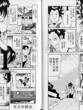 [甘詰留太][年上ノ彼女 Vol.02]_018