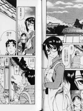 [甘詰留太][年上ノ彼女 Vol.02]_020