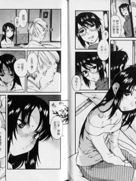 [甘詰留太][年上ノ彼女 Vol.02]_021