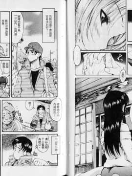 [甘詰留太][年上ノ彼女 Vol.02]_022