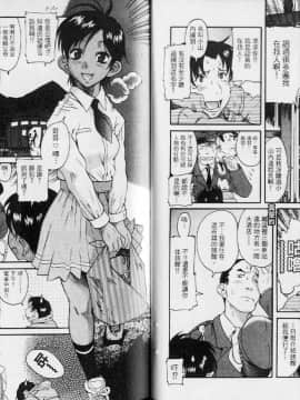 [甘詰留太][年上ノ彼女 Vol.02]_023