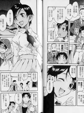 [甘詰留太][年上ノ彼女 Vol.02]_024