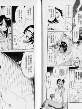 [甘詰留太][年上ノ彼女 Vol.02]_026