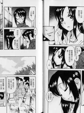 [甘詰留太][年上ノ彼女 Vol.02]_028