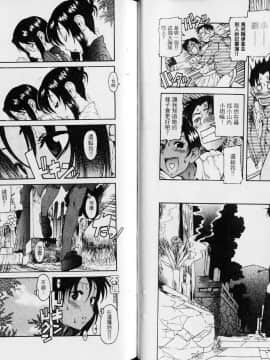 [甘詰留太][年上ノ彼女 Vol.02]_029