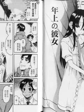 [甘詰留太][年上ノ彼女 Vol.02]_033