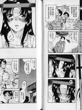 [甘詰留太][年上ノ彼女 Vol.02]_034