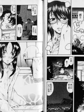 [甘詰留太][年上ノ彼女 Vol.02]_035
