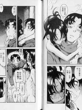 [甘詰留太][年上ノ彼女 Vol.02]_038