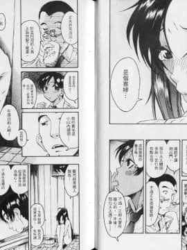 [甘詰留太][年上ノ彼女 Vol.02]_039