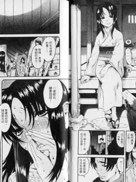 [甘詰留太][年上ノ彼女 Vol.02]_040
