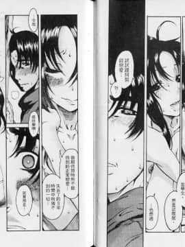 [甘詰留太][年上ノ彼女 Vol.02]_041