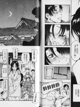 [甘詰留太][年上ノ彼女 Vol.02]_044