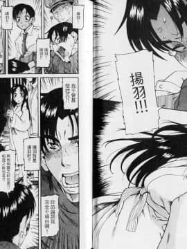 [甘詰留太][年上ノ彼女 Vol.02]_045