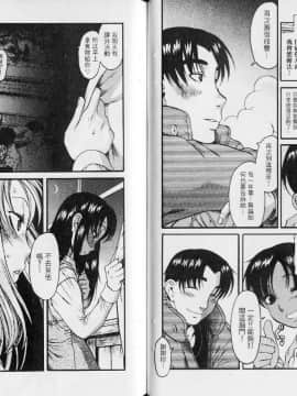 [甘詰留太][年上ノ彼女 Vol.02]_047