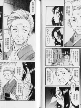 [甘詰留太][年上ノ彼女 Vol.02]_048