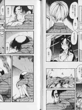[甘詰留太][年上ノ彼女 Vol.02]_049