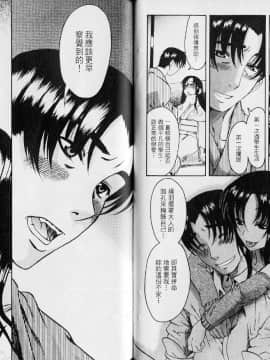 [甘詰留太][年上ノ彼女 Vol.02]_054