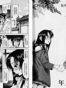 [甘詰留太][年上ノ彼女 Vol.02]_061