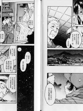[甘詰留太][年上ノ彼女 Vol.02]_062
