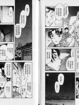 [甘詰留太][年上ノ彼女 Vol.02]_063