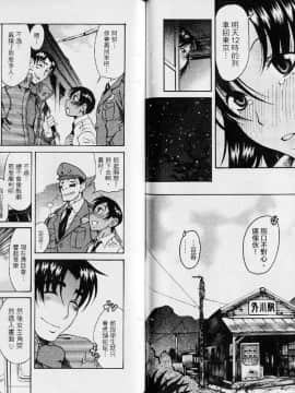 [甘詰留太][年上ノ彼女 Vol.02]_064