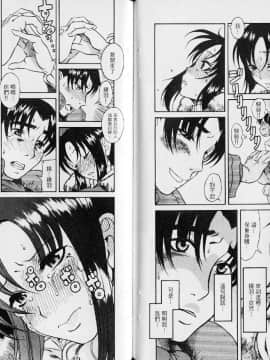 [甘詰留太][年上ノ彼女 Vol.02]_066