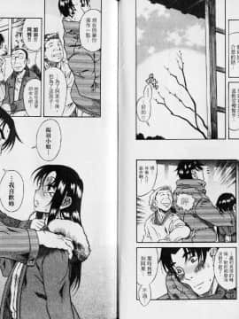 [甘詰留太][年上ノ彼女 Vol.02]_070