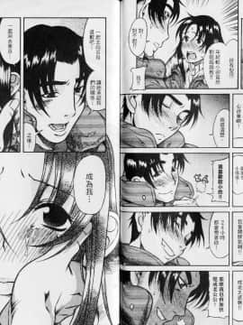 [甘詰留太][年上ノ彼女 Vol.02]_072