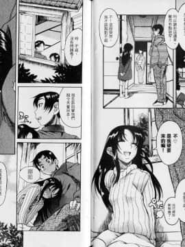 [甘詰留太][年上ノ彼女 Vol.02]_076