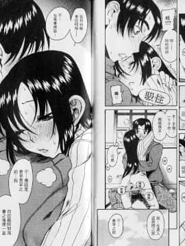 [甘詰留太][年上ノ彼女 Vol.02]_078