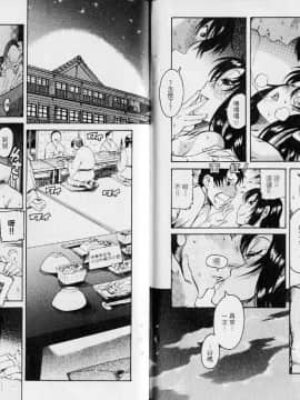 [甘詰留太][年上ノ彼女 Vol.02]_084