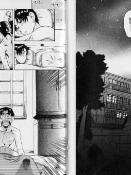 [甘詰留太][年上ノ彼女 Vol.02]_086
