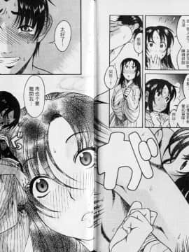 [甘詰留太][年上ノ彼女 Vol.02]_087