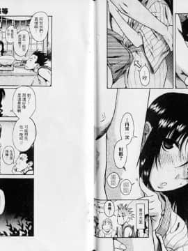 [甘詰留太][年上ノ彼女 Vol.02]_088